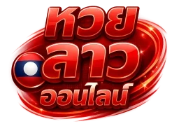 เว็บซื้อหวยออนไลน์ ไม่อั้น