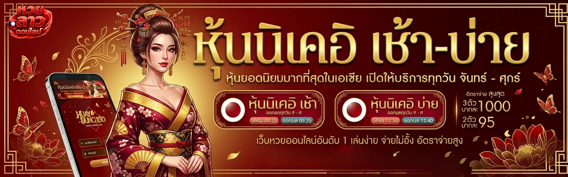 เว็บไซต์ ซื้อ หวย ออนไลน์